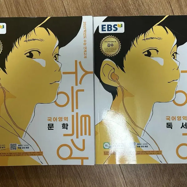 [BUNJANG] 2027 CSAT Study Guide: Reading & Literature Bundle Set / 모두 새책) 2027 수능특강 독서/문학 일괄판매