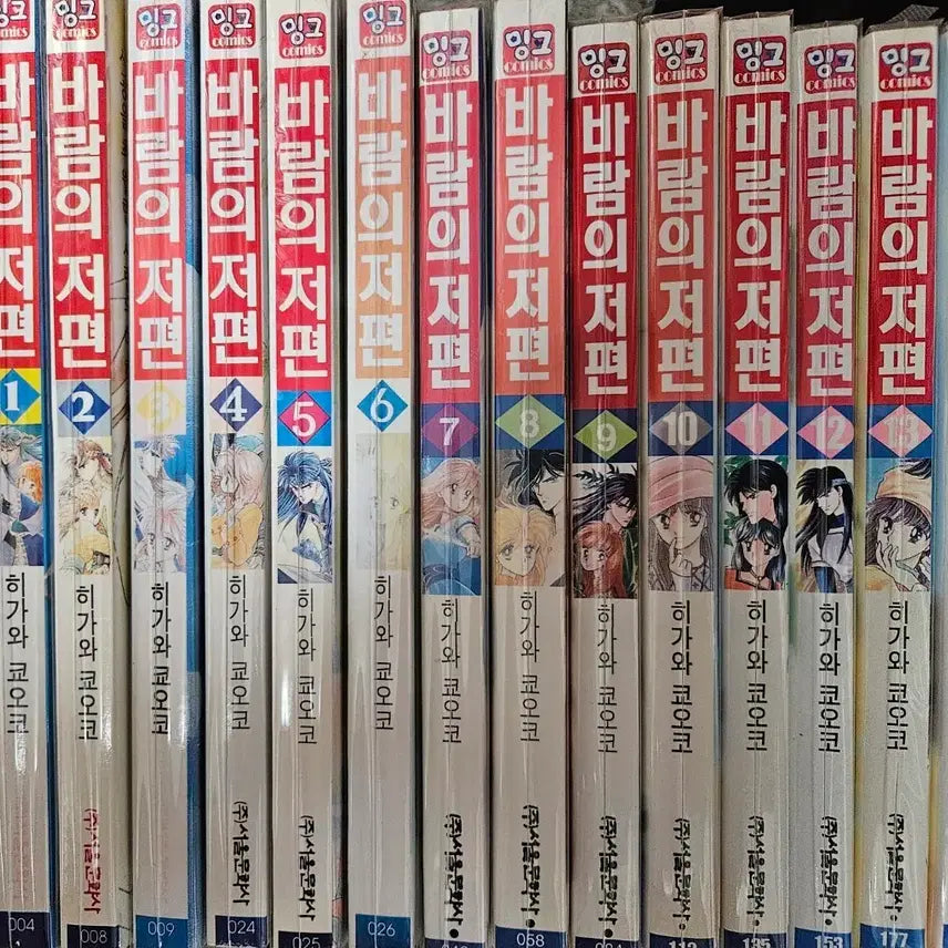 [BUNJANG] The Wind's Horizon Complete Set Volumes 1-14 / 바람의저편1-14완 소장용