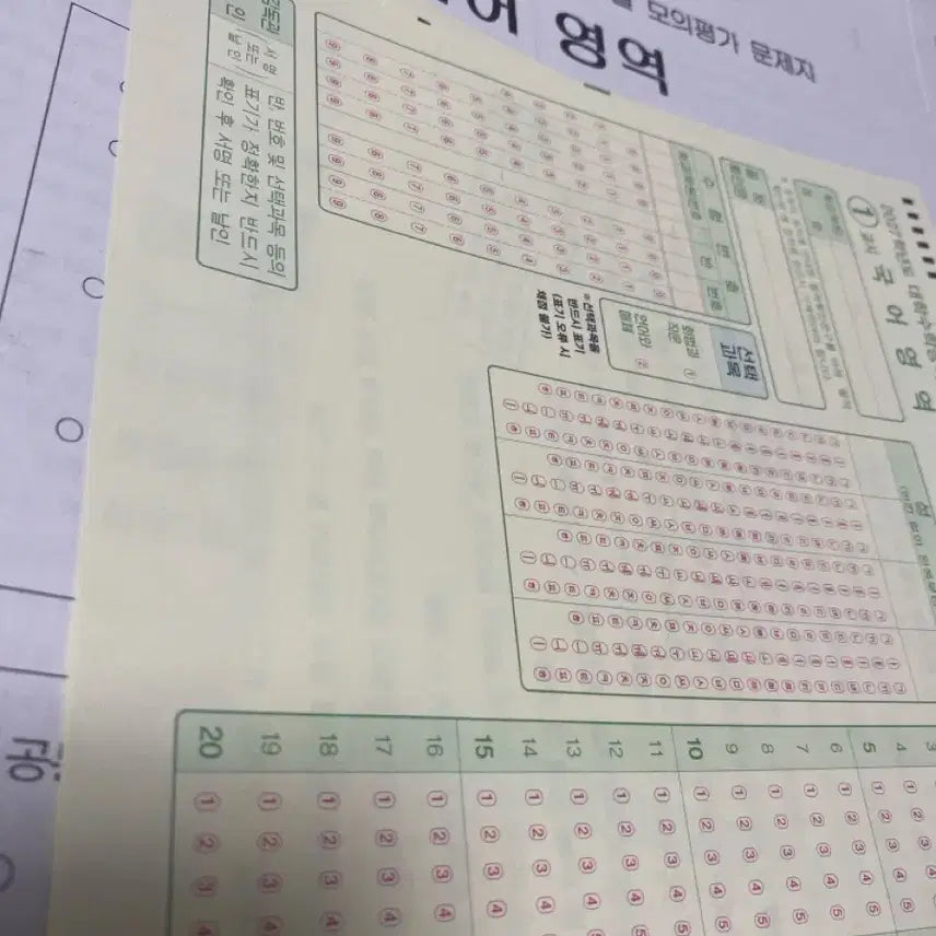 [BUNJANG] 2027 CSAT September Mock Exam Question Papers / 2027학년도 대학수학능력시험 9월 모의평가 문제지
