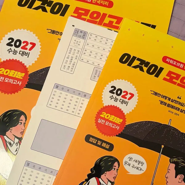 [BUNJANG] 2027 Imda Hanji New Book / 2027 한지 이모다 이기상 새 책
