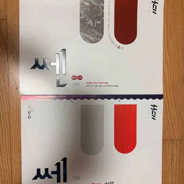 [BUNJANG] 2022 Revised Edition SSEN Geometry Textbook with Answer Key / 2022개정 쎈 기하