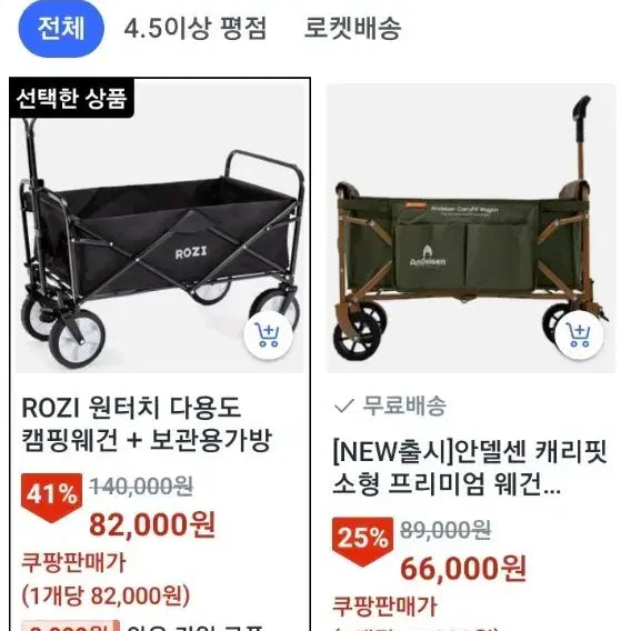 [BUNJANG] ROZI Multi-Purpose Camping Wagon / 캠핑 웨건(ROZI), 판매합니다 ^^