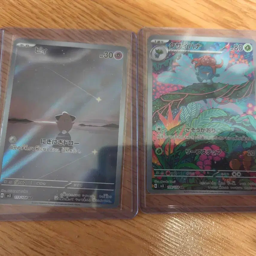 [BUNJANG] Pokemon Card Clefairy AR / 포켓몬 카드 삐삐 AR 등