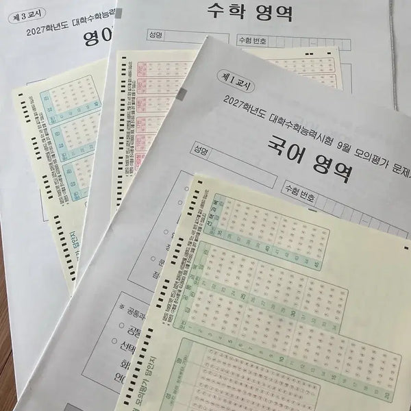 [BUNJANG] 2027 Academic Year September Mock Exam / 2027학년도 9월 모의고사