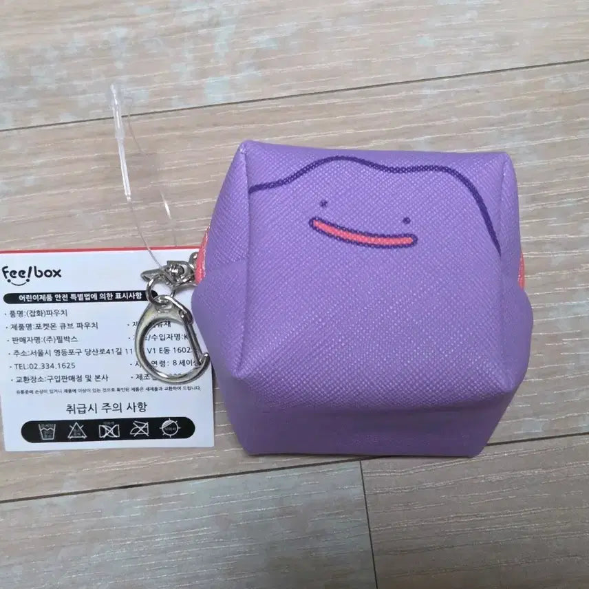[BUNJANG] Pokemon Metamon Cube Pouch Keychain / 포켓몬스터 큐브 파우치 메타몽 키링