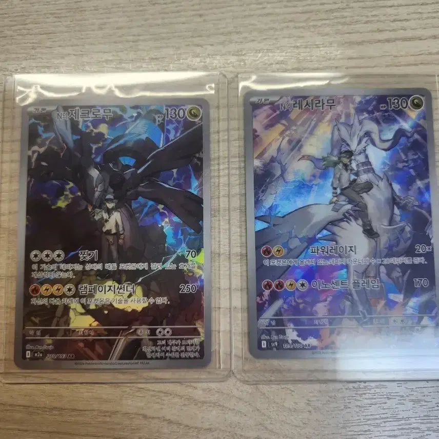 [BUNJANG] Pokemon Card N's Zekrom & N's Reshiram Bundle Set / 포켓몬카드 N의 제크로무,n의 레시라무 일괄 판매합니다