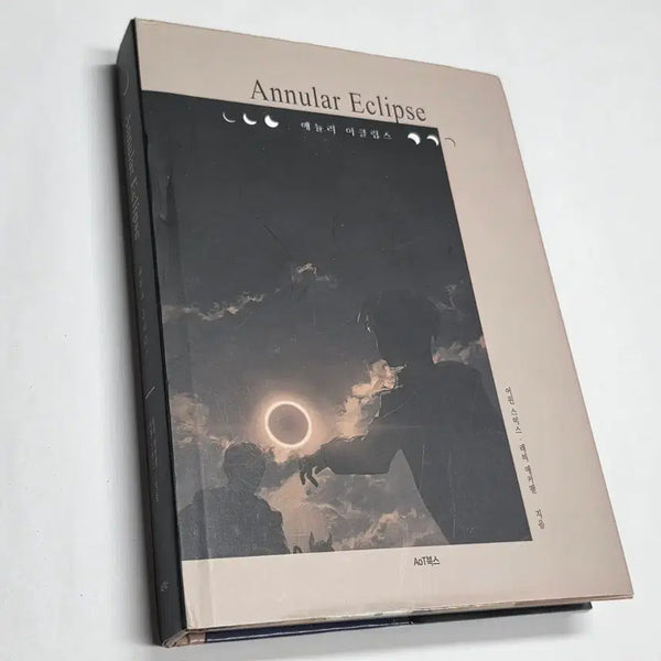[BUNJANG] Shingeki no Kyojin / Attack on Titan Eruri Eclipse Anthology Doujinshi (Erwin x Levi) / 진격거 에루리 앤솔로지 에뉼러 이클립스 엘빈 리바이 회지