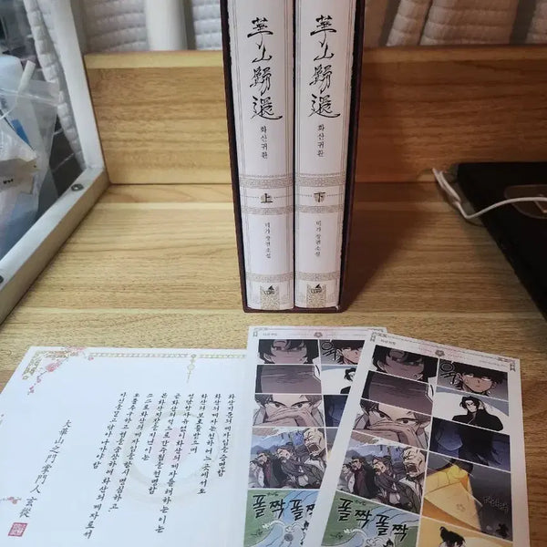 [BUNJANG] Volcanic Age Vol. 1-2 Hardcover Set / 화산귀환 펀딩 단행본