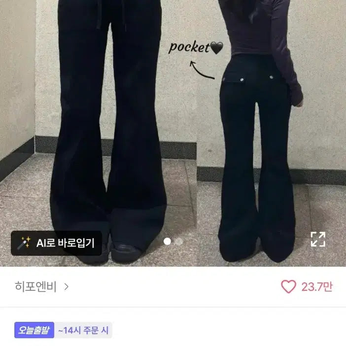 [BUNJANG] Semi Bootcut Black Pants / 세미 부츠컷 블랙