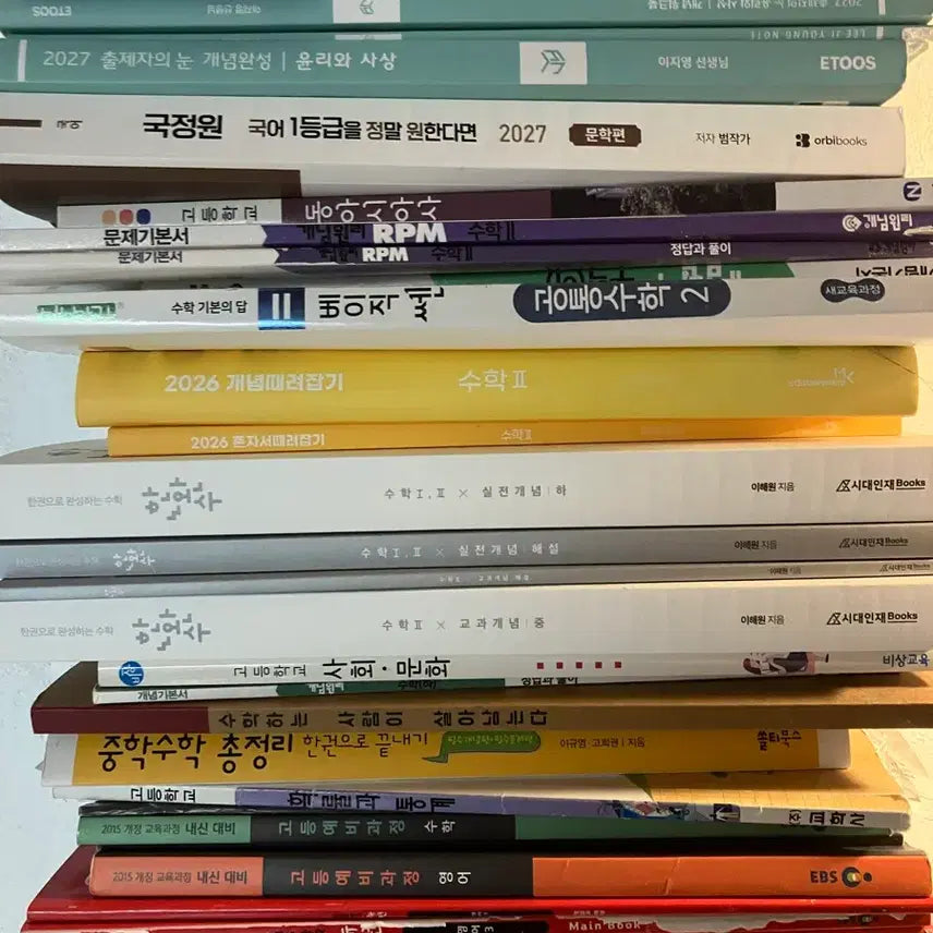 [BUNJANG] Various Study Books for Korean, Math, Social Studies, Ethics, Literature / 여려 문제집 판매