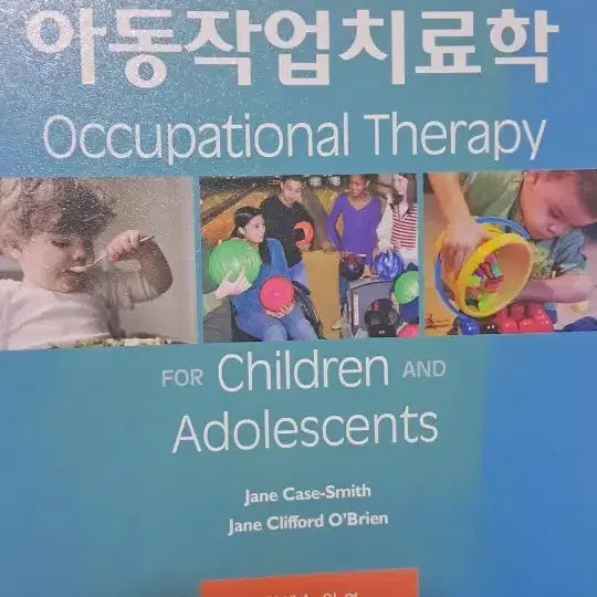 [BUNJANG] Pediatric Occupational Therapy, 7th Edition / 아동작업치료학 제7판