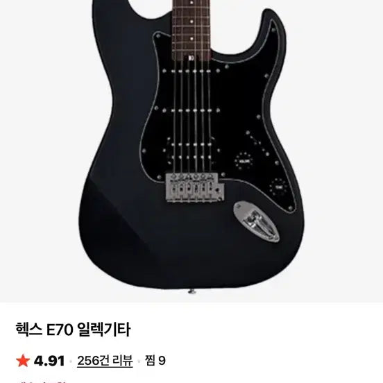 [BUNJANG] HeX E70 Electric Guitar Black with Headphone Amplifier / 헥스 E70 일렉기타 블랙 +헤드폰에 연결해서 쓰는 앰프