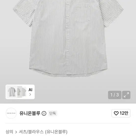 [BUNJANG] Union Blue Kensington Half Shirt L Size / 유니온블루 켄싱턴 하프셔츠