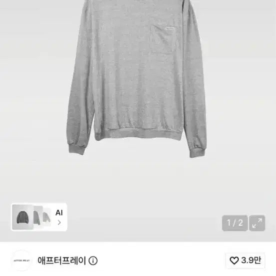 [BUNJANG] After Pray Stripe Long Sleeve L / 애프터 프레이 롱슬리브 L