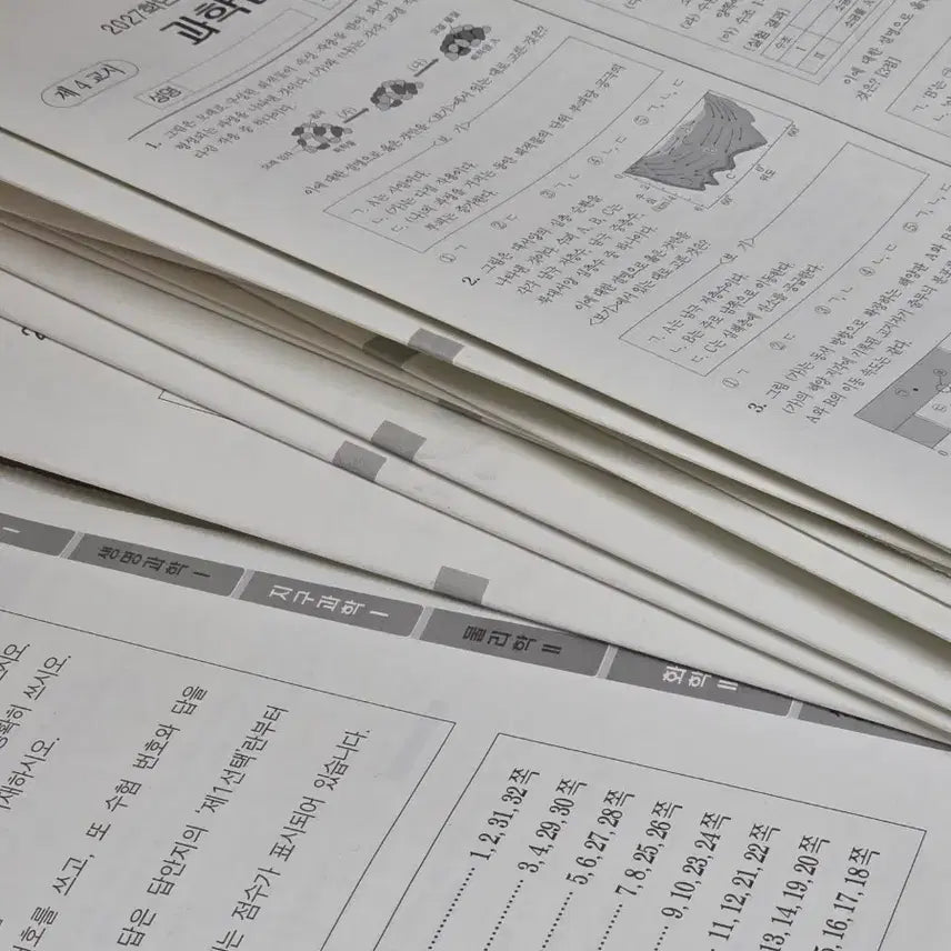 [BUNJANG] 2027 September Mock Examination Papers / 2027 9월 평가원 모의고사 시험지 판매합니다