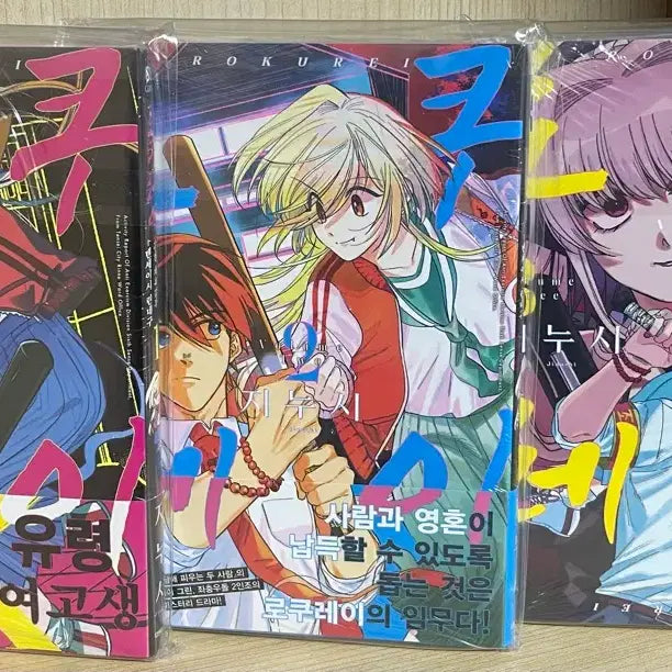 [BUNJANG] Rokurei Complete Set Volumes 1-6 Sealed / 로쿠레이 초판 1~6권 미개봉 판매