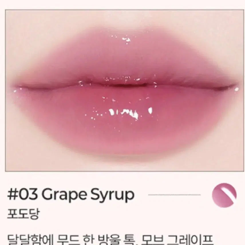 [BUNJANG] BBIA Glow Tint Overglaze #03 Grape Sugar / 삐아 글로우 틴트 오버글레이즈 03 포도당