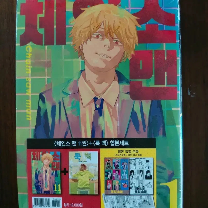 [BUNJANG] Chainsaw Man Vol. 11 & Look Back Combined Set (Sealed) / 체인소맨 11권 룩백 합본 세트