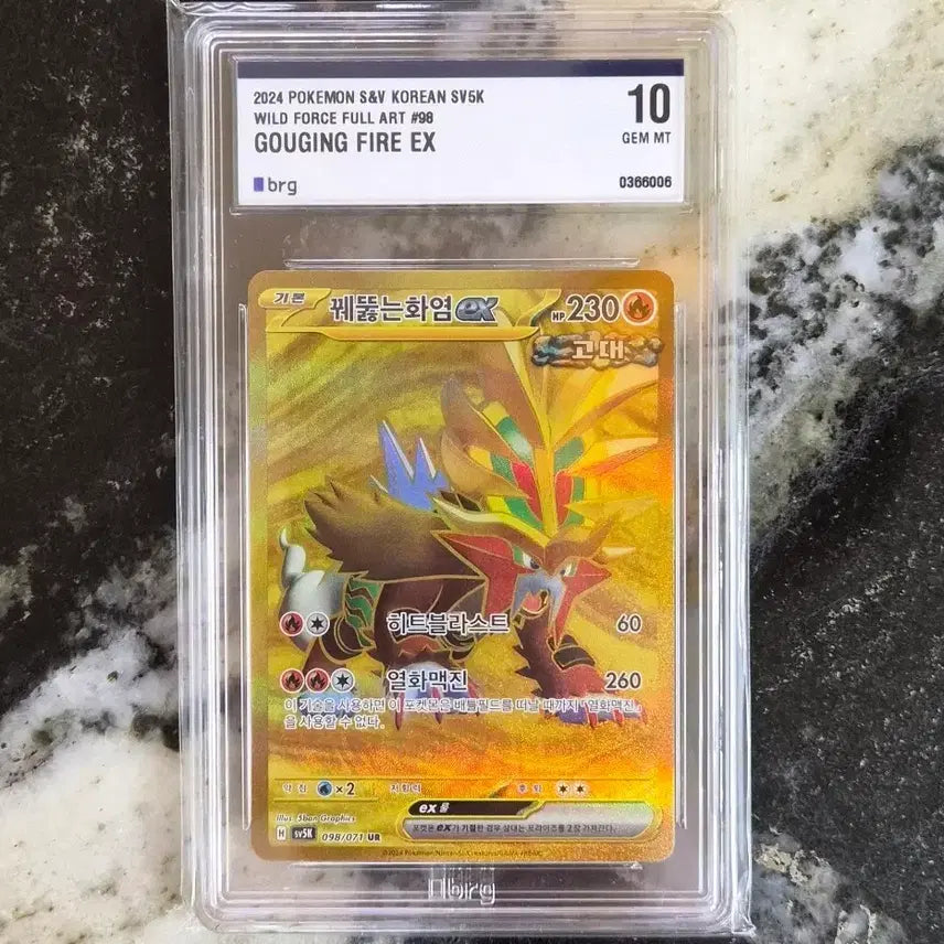 [BUNJANG] Pokemon TCG: Piercing Flames EX UR Card / 포켓몬카드 꿰뚫는화염 EX UR