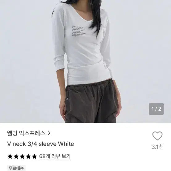 [BUNJANG] Wellbeing Express V-neck 3/4 Sleeve Top / 웰빙 익스프레스 V neck 3/4 sleeve White