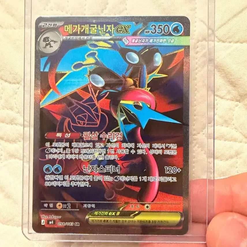 [BUNJANG] Mega Greninja SR (Graded) + Pumpkain SR / 메가개굴닌자SR(등급용) + 펌킨인 SR