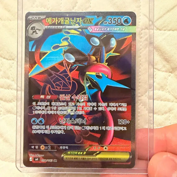 [BUNJANG] Mega Greninja SR (Graded) + Pumpkain SR / 메가개굴닌자SR(등급용) + 펌킨인 SR