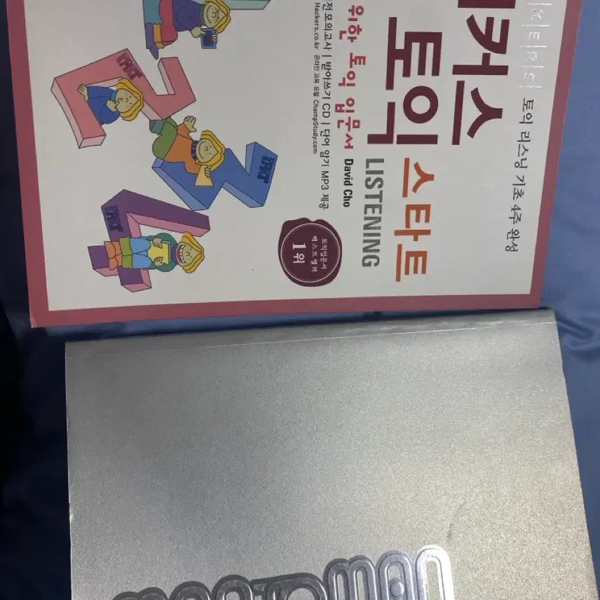 [BUNJANG] Hacker's TOEIC Start + Man to Man Basic English Book Set / 해커스 토익스타트+맨투맨 기본영어
