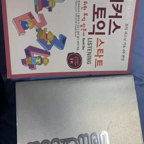 [BUNJANG] Hacker's TOEIC Start + Man to Man Basic English Book Set / 해커스 토익스타트+맨투맨 기본영어