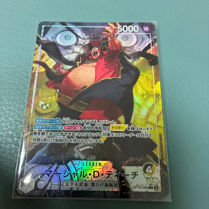 [BUNJANG] One Piece Card Marshall D. Teach OP16-080 / 원피스 카드 마샬 D 티치 OP16-080