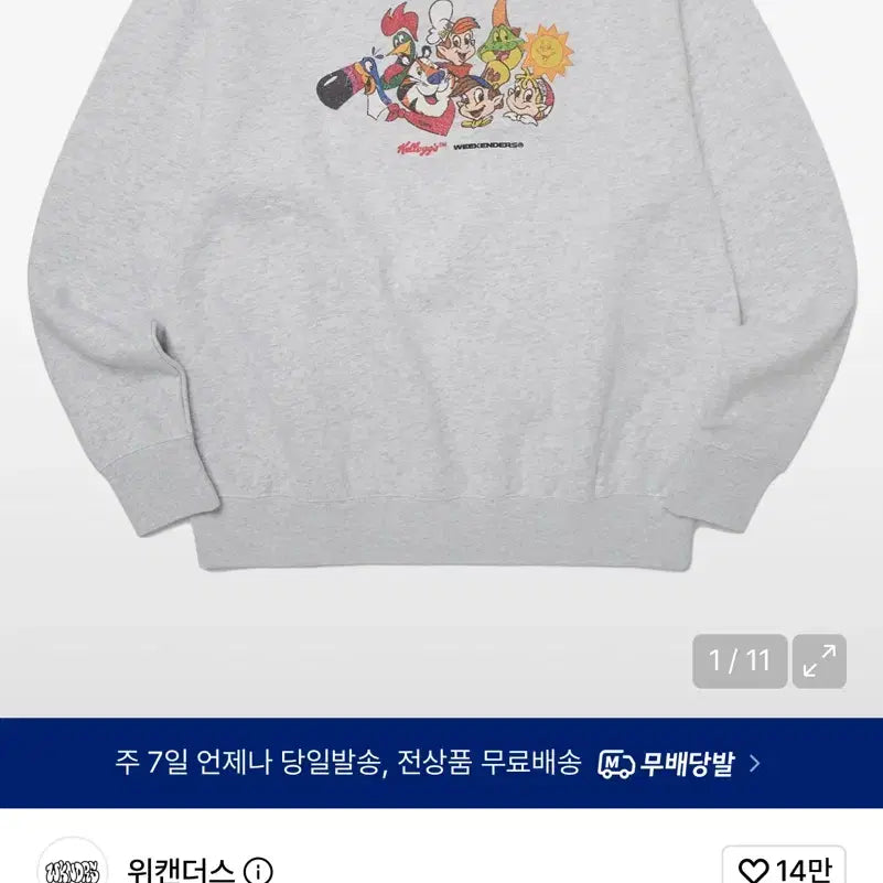 [BUNJANG] Wecanders Catalog Sweatshirt Light Grey M / [M] 위캔더스 캘로그 맨투맨 라이트그레이
