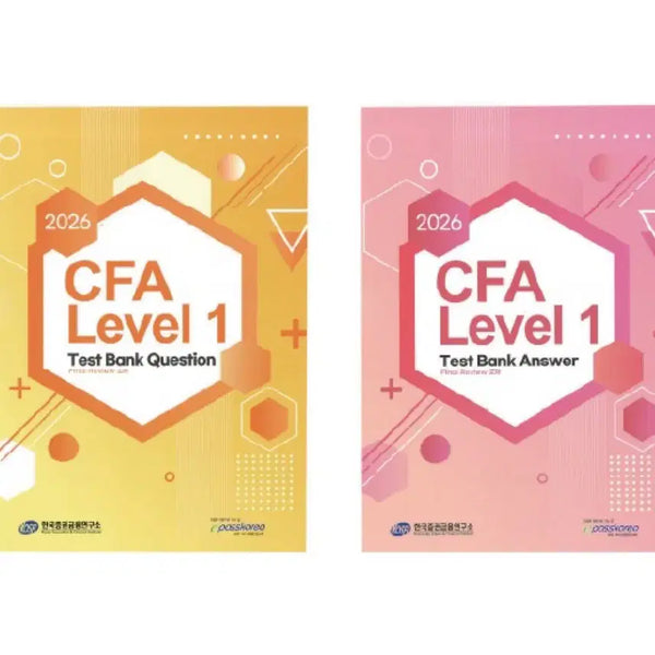 [BUNJANG] 2026 CFA Level 1 Test Bank PDF / 2026 CFA 레벨 1 테스트뱅크