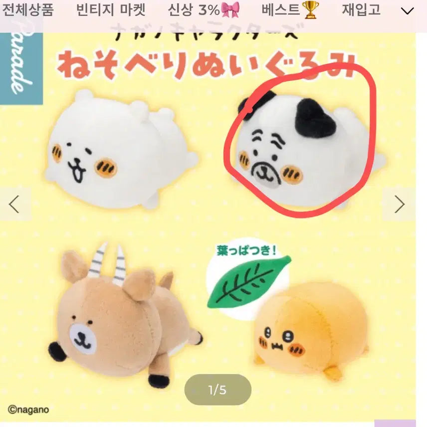 [BUNJANG] Nongdamgom Nagano Pug Plush / 농담곰 나가노 퍼그 누이 가챠