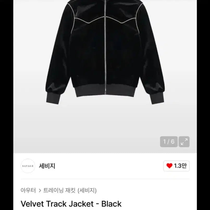 [BUNJANG] Savage Velvet Track Jacket XL / 세비지 벨벳 트랙 자켓 XL