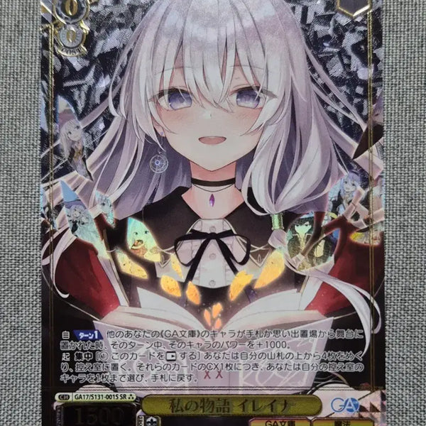 [BUNJANG] Weiss Schwarz GA Bunko Elaina SR Card / 바이스슈발츠 GA문고 일레이나 SR 카드