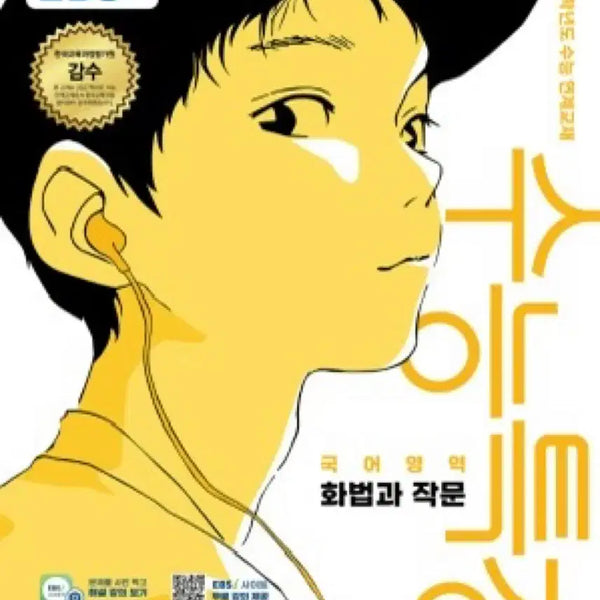 [BUNJANG] 2027 EBS English Reading Comprehension and Reading Comprehension Books / 급처!!!! 2027 수특(영독해/독서)+a