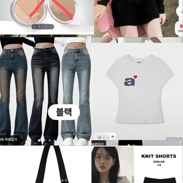 [BUNJANG] Apparel and Cosmetics for Exchange / 에이블리 교신 옷 교환 화장품