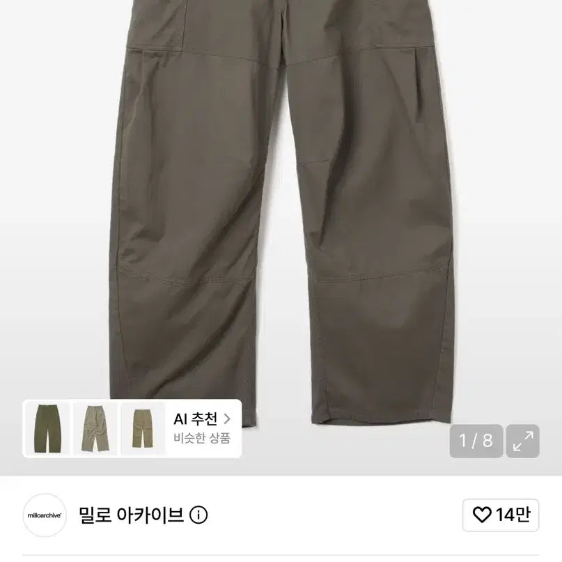 [BUNJANG] Milo Archive Double Round Pants Khaki Brown / (M) 밀로 아카이브 더블 라운드 팬츠 카키 브라운