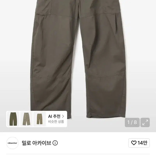 [BUNJANG] Milo Archive Double Round Pants Khaki Brown / (M) 밀로 아카이브 더블 라운드 팬츠 카키 브라운