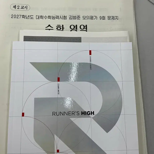 [BUNJANG] 2027 K13th & Beommmo9th & Runners High Week 9 Weekly Study Guides / 2027 강K13회&범모9회&러너스하이 9주차 주간지