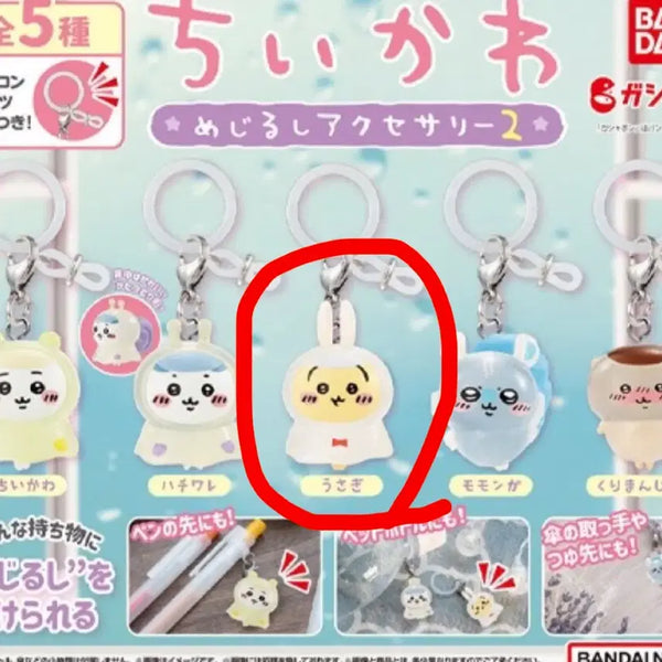 [BUNJANG] Chiikawa Usagi Raincoat Gacha Charm Keychain Series 2 / 매물아예없음!!) 우비 우사기 먼작귀 치이카와 가챠 메지루시 키링 2탄(새제품, 단종)
