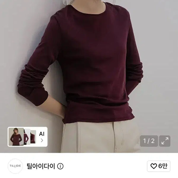 [BUNJANG] Tildai Modal Basic Slim T-Shirt - Wine / 틸아이다이 Modal basic slim t-shirt_Wine / 버건디롱슬리브 와인색 티셔츠