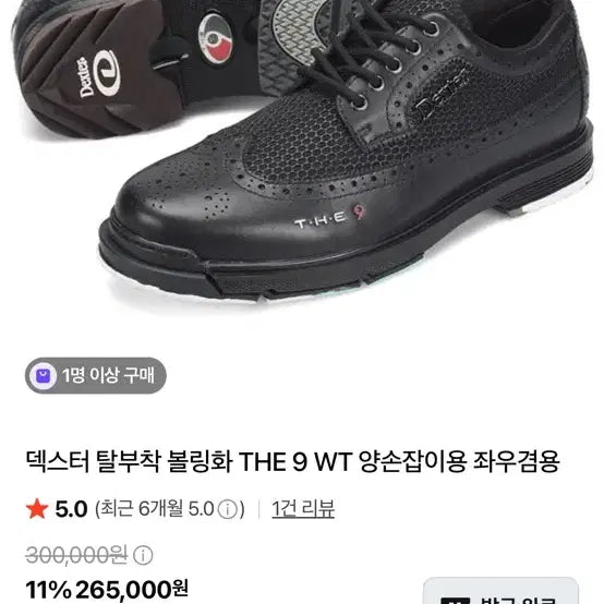 [BUNJANG] Dexter THE 9 WT Bowling Shoes / 덱스터 THE 9 WT 볼링화 판매합니다