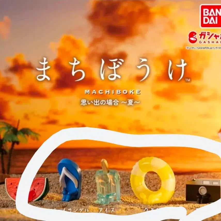 [BUNJANG] Bandai Machiboke Summer Miniature Set / 마치보케 추억의 경우 여름 마치보우케 언제오려나 반다이 가챠