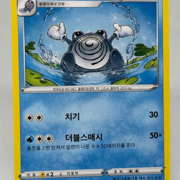 [BUNJANG] Pokemon Card Korean Version Shellder Common [S10D 012/067 C] Time Gazer / 포켓몬카드 한글판 슈륙챙이 일반카드 [S10D 012/067 C] 타임게이저
