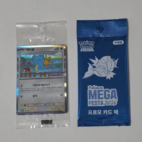 [BUNJANG] Pokemon Card Bulbasaur, Charmander, Squirtle Promo Bundle Set / 일괄 가격) 포켓몬 카드 메타몽 잉어킹 프로모 미개봉