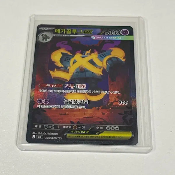 [BUNJANG] Pokemon Card Mega Golurk ex SAR / 포켓몬카드 메가골루그 ex SAR