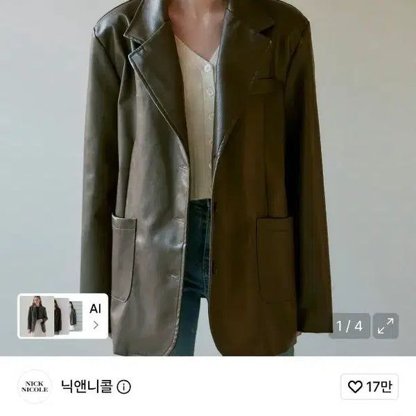 [BUNJANG] NICK&NICOLE Leather Blazer Jacket Brown / 닉앤니콜 가죽 블레이저 자켓 브라운
