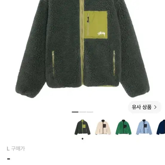 [BUNJANG] Stussy Fleece Reversible Jacket L / 스투시 후리스 리버시블 L