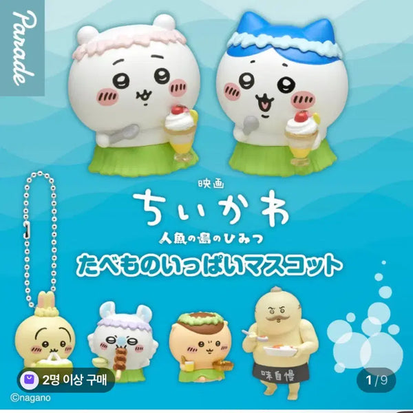 [BUNJANG] Chiikawa Mermaid Island Gacha Figures / 치이카와 인어의섬 인어섬 가챠 판매합니다 먼작귀