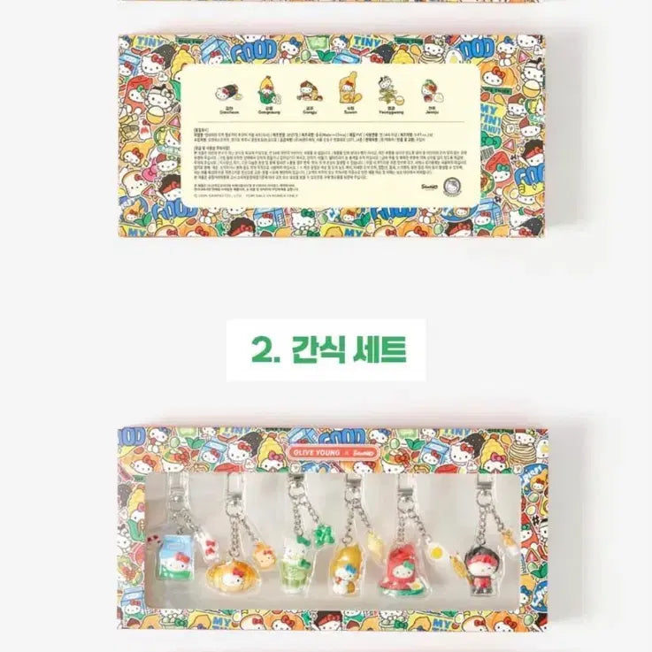[BUNJANG] Olive Young Hello Kitty Meal/Snack Set Keyring / [무배] 올리브영 헬로키티 식사 간식 세트 키링
